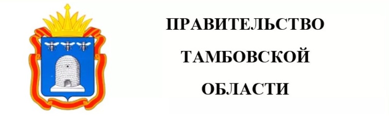 https://www.tambov.gov.ru/
